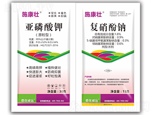 亞磷酸鉀(原粉型)+1.8%復(fù)硝酚鈉水劑-施康壯-萱化威遠(yuǎn)