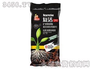 礦源黃腐酸復(fù)合微生物菌劑-復(fù)活3號(hào)-田員外