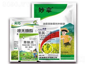 油菜田除草劑套餐-妙拿-豐收樂