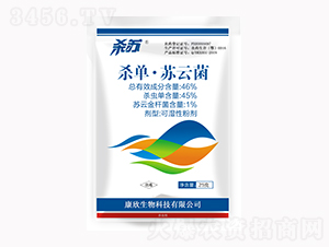 46%殺單·蘇云菌-康欣生物