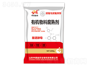 有機物料腐熟劑-中德益農(nóng)