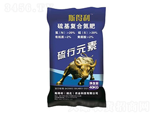 硫基復(fù)合氮肥-硫行元素-斯得利
