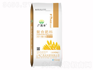 復(fù)合肥料17-18-5-廣茂豐