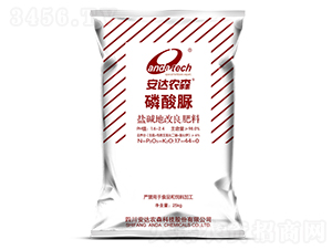 磷酸脲(鹽堿地改良肥料)-安達(dá)農(nóng)森