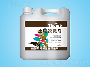 土壤改良劑-沃瀚農(nóng)業(yè)