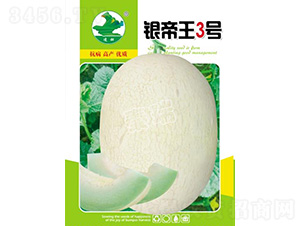 銀帝王3號(hào)-甜瓜種子-秦瑞