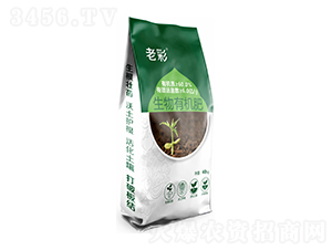 生物有機肥-老彩-邦爾泰