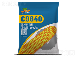 C9640-玉米種子