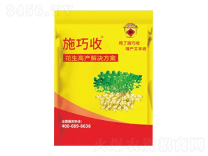 花生高產三遍藥-施巧收-諾倍加農業(yè)